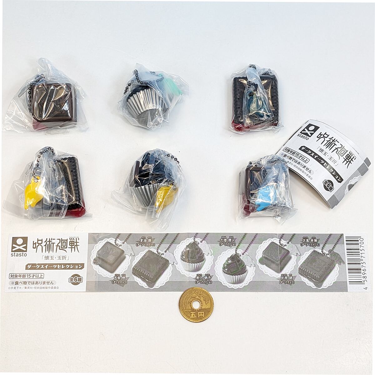 呪術廻戦 「懐玉・玉折」 ダークスイーツセレクション スタンド
