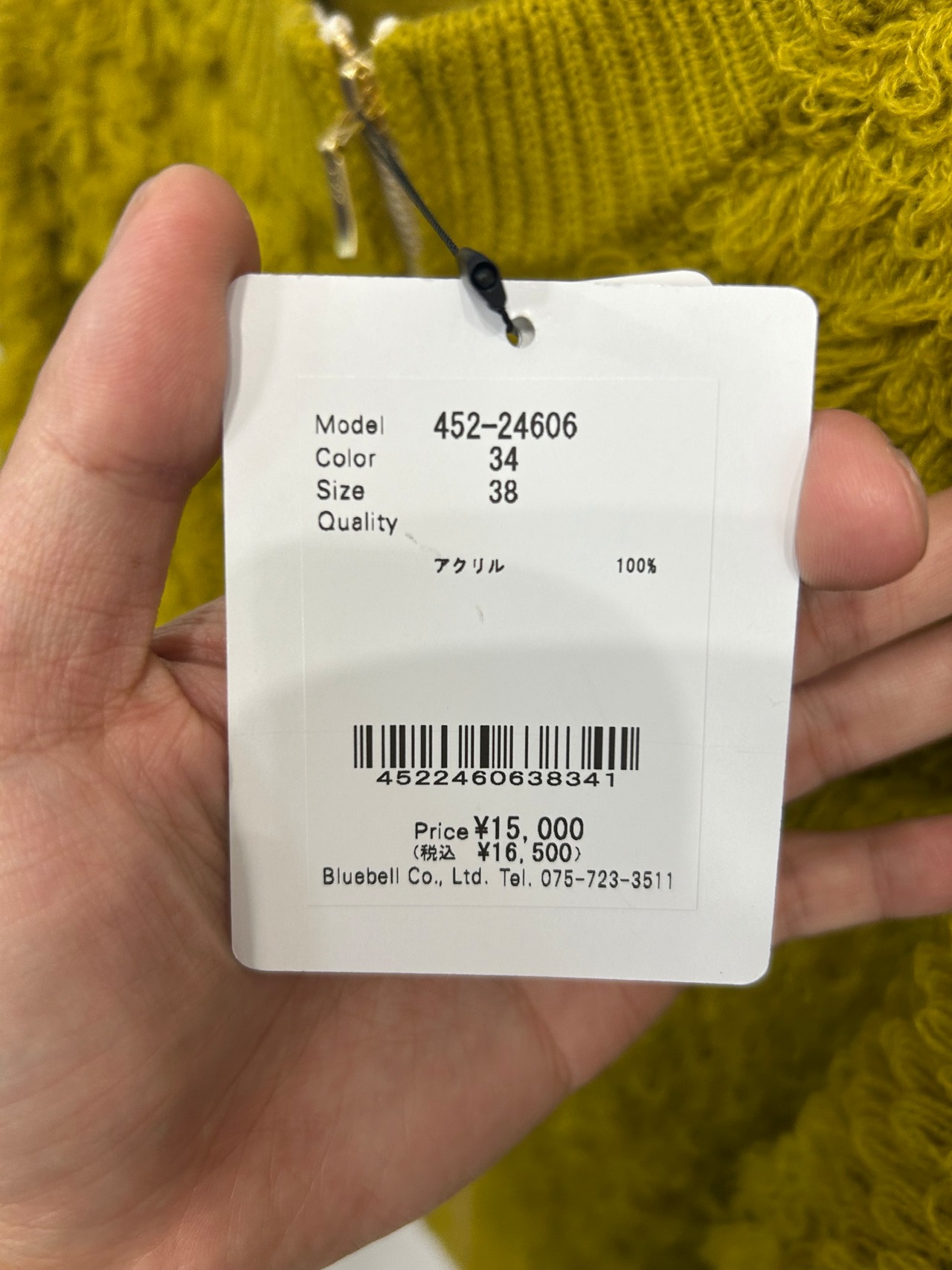 qtume ループモールジャケット 24606