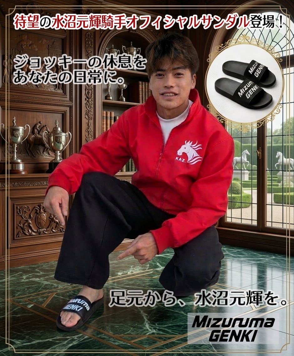 応援馬券（クロワデュノール、日本ダービー） すべてが完璧だった