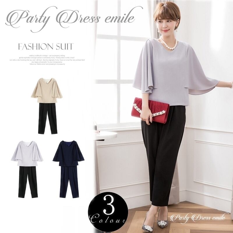 即日配送 送料無料 2点セット セットアップ ケープ型ブラウス パーティードレス パンツドレス 上下セット 袖有り パンツ 結婚式 二次会 披露宴 パーティー ブライダル ウェディング Ol オフィス ワンピース ミセス レディース 代 30代 40代 大きいサイズ お呼ばれ