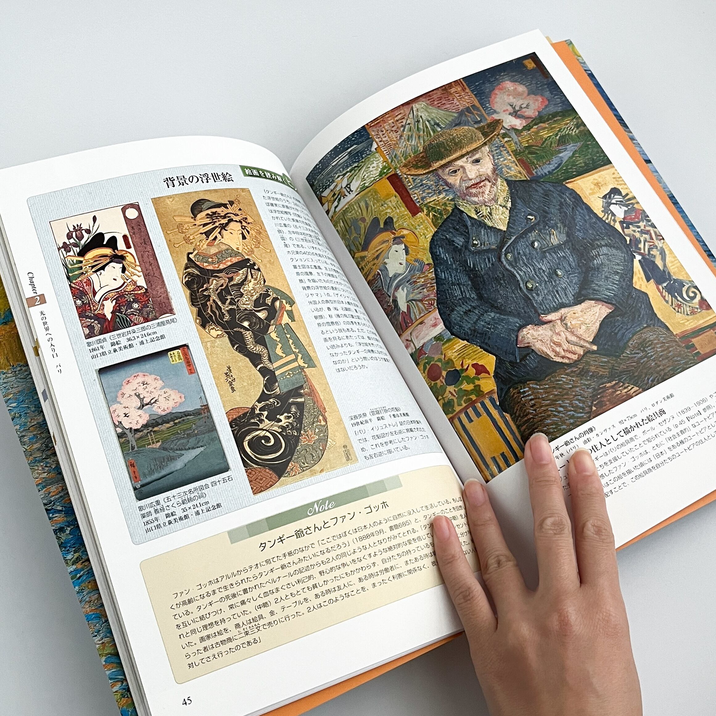 書籍「もっと知りたい ゴッホ 生涯と作品 改訂版」 | hmm, by 東京都