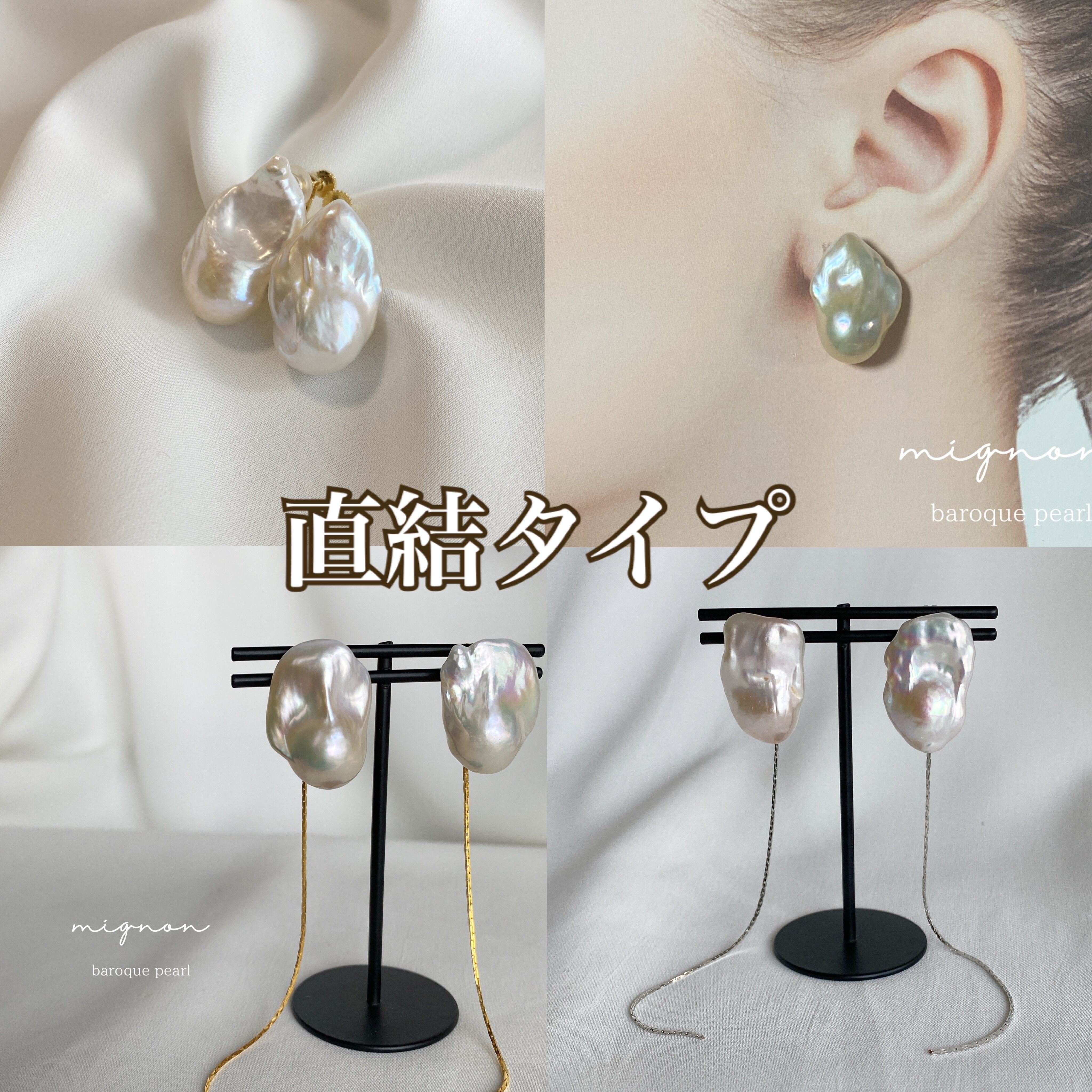 美品】ripsalis バロックパールピアス pearl STUD 美品 リプサリス