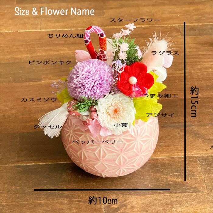 つまみ細工 和風 プリザーブドフラワー プリザ 母の日 ギフト