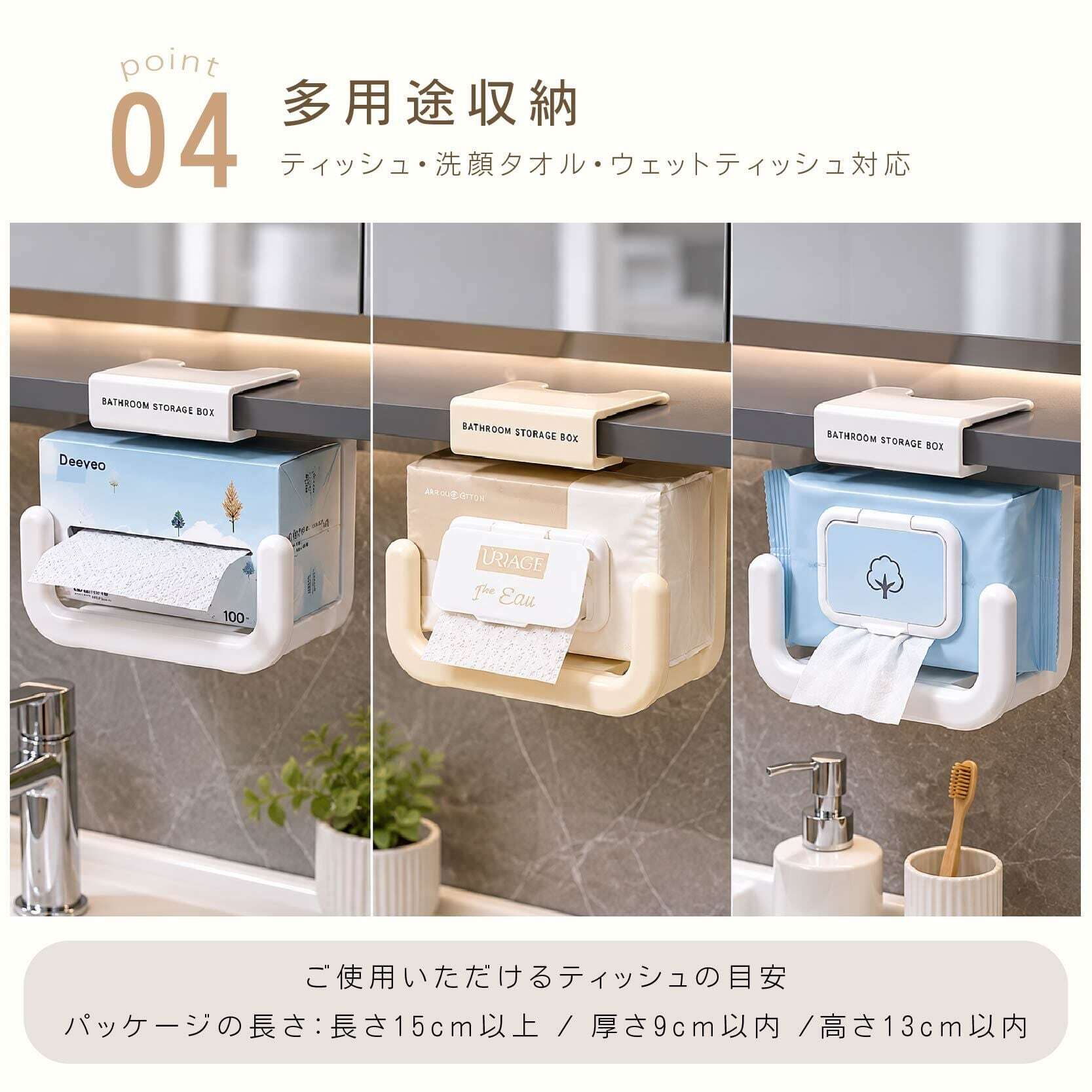 J98 .【3個セット】 鏡キャビネット用U型収納ホルダー ティッシュ