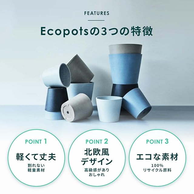 ECOPOTS Oslo エコポッツ AND PLANTS アンドプランツ (3.トープ