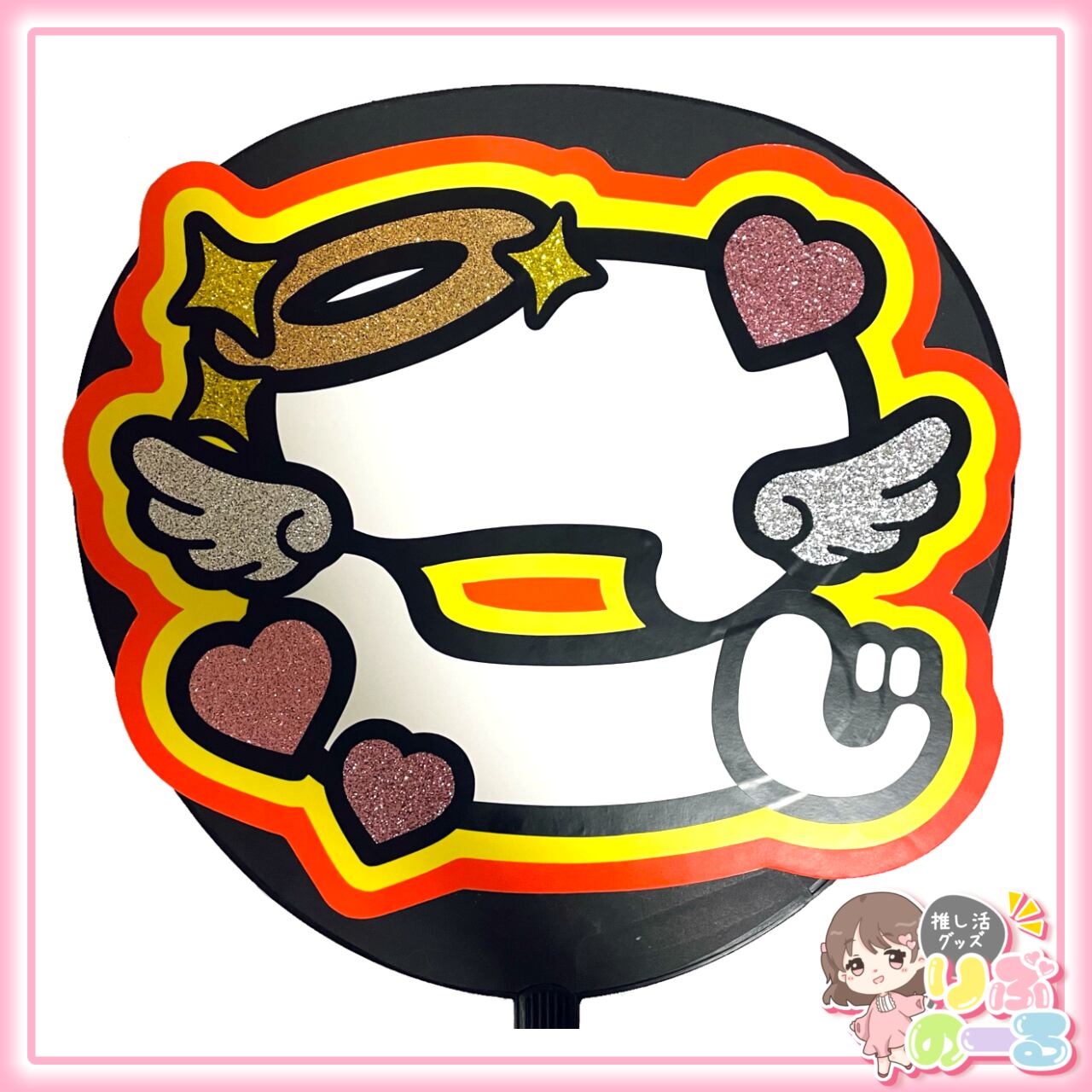 うちわ文字 ファンサうちわ さとみくん ギャルピースして さとみくん 