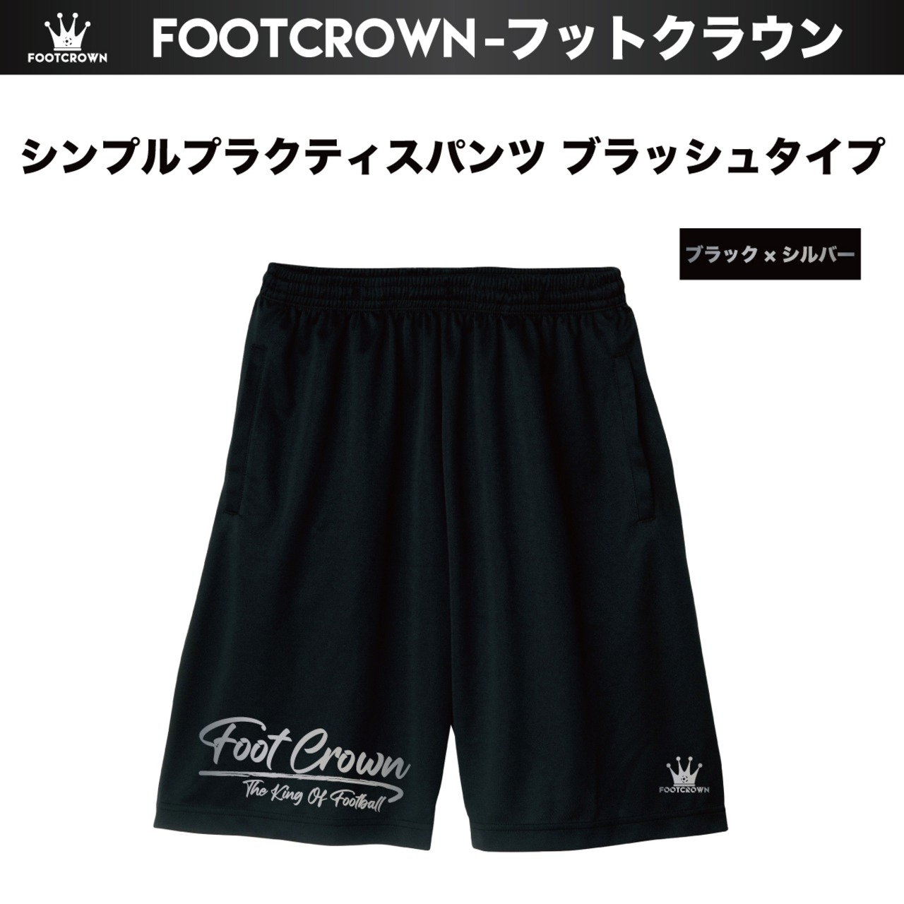 シンプルデザインプラクティスパンツ "ブラッシュロゴタイプ" - 8