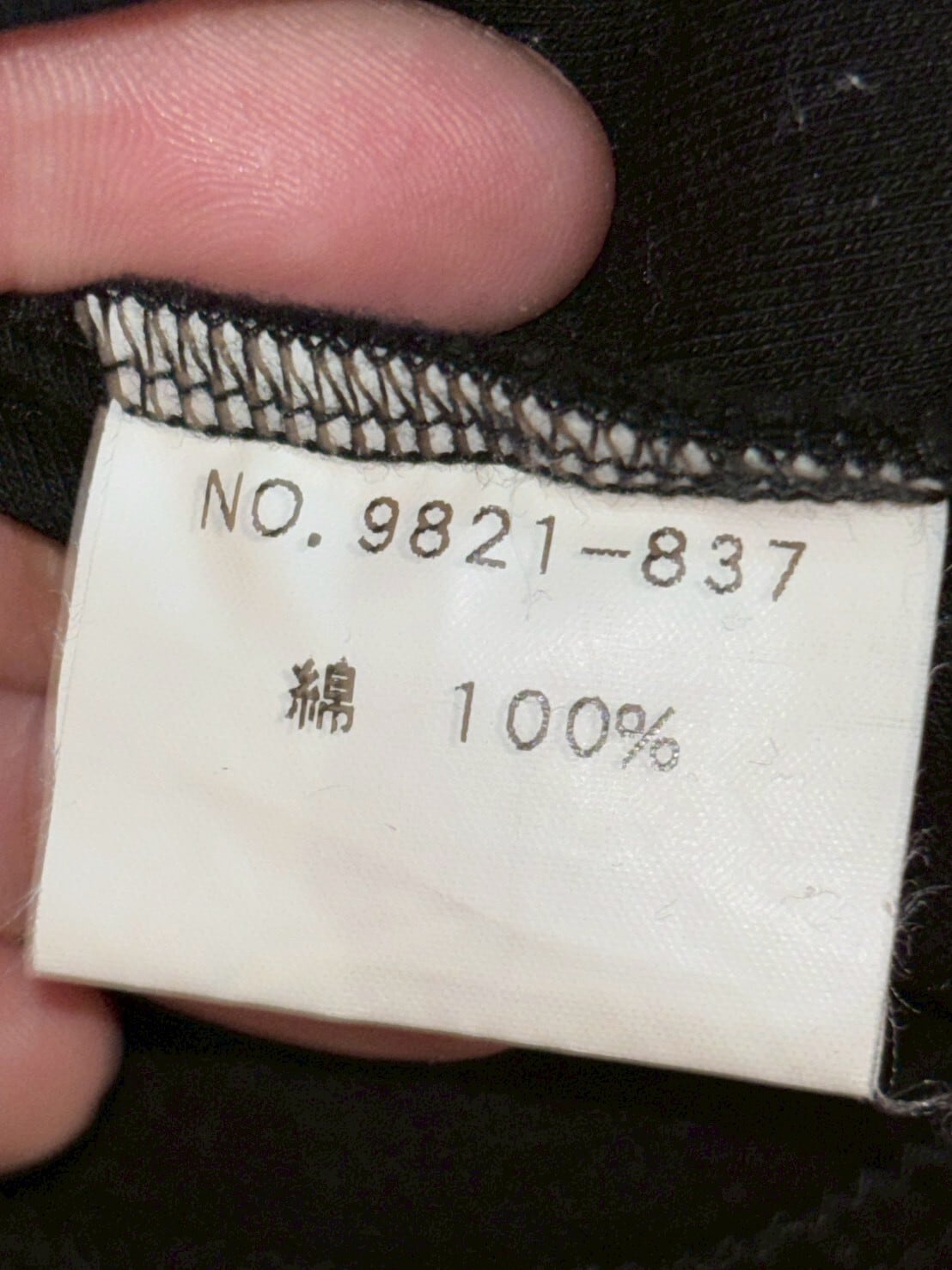 初期 90s LAD MUSICIAN 1998-1999A/W ”Present Jet City” with pocket