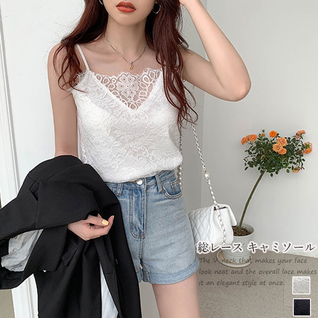 総レース キャミソール 花柄インナー重ね着