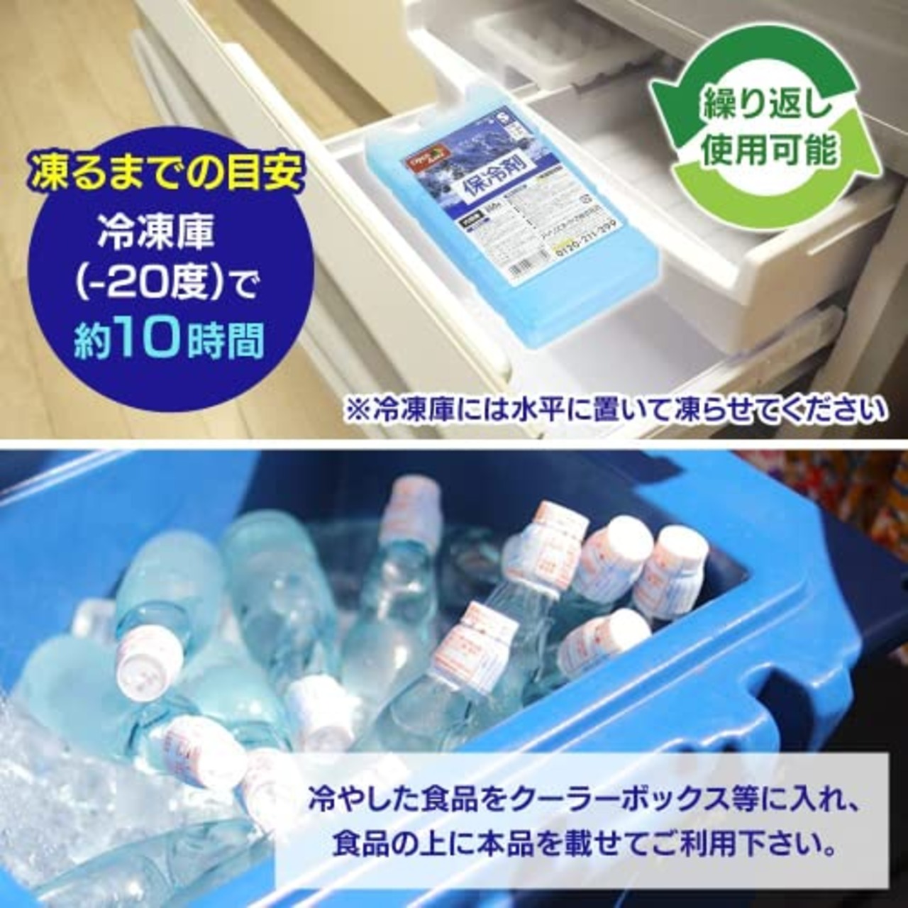 アイリスオーヤマ 保冷剤 ハード CKB-500