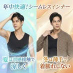 【送料無料1000円】メンズ服 シームレスアイスインナー 接触冷感 夏 涼しい 吸汗速乾 ノースリーブ 軽量 インナーシャツ カジュアル おしゃれ 人気 快適 ひんやり タンクトップ 伸縮性 アイスシルク デイリー 男性ファッション　cw-a-5936