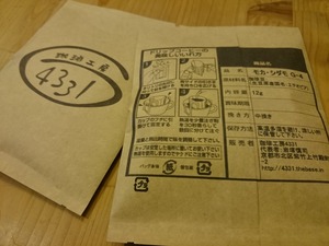 モカ・シダモGｰ4　ドリップバッグ12個セット【送料込】