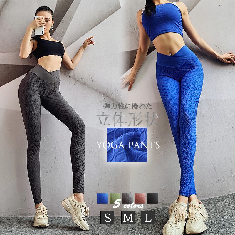 2022新作 レディース パンツ ヨガパンツ レギンス ボトムス ハイウエスト ヨガウェア ロング フィット