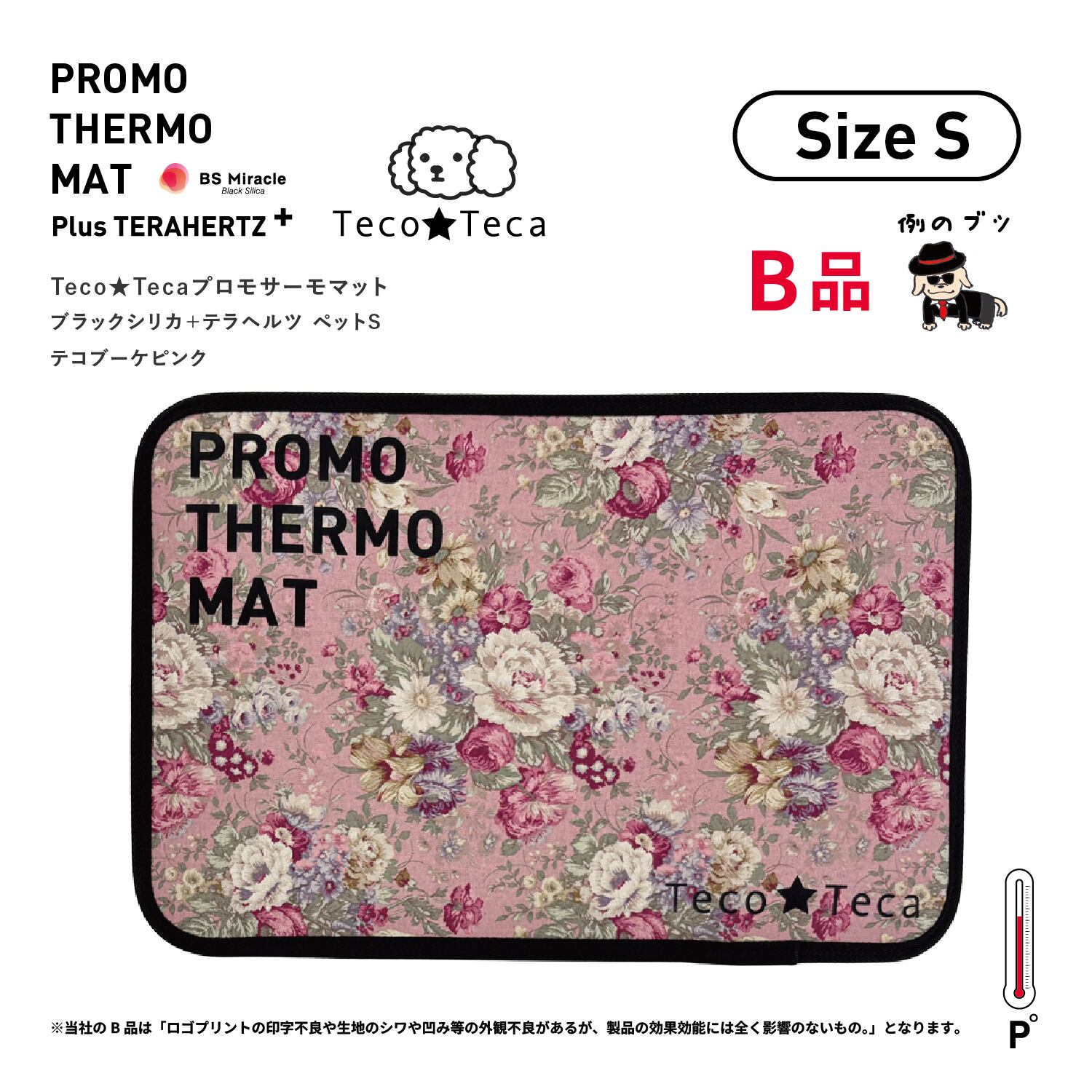 PROMO THERMO MAT プロモサーモマット ブラックシリカ Lサイズ | PROMO