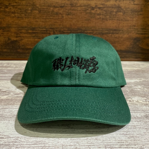 【職人相模原】  LOGO CAP  (GREEN)