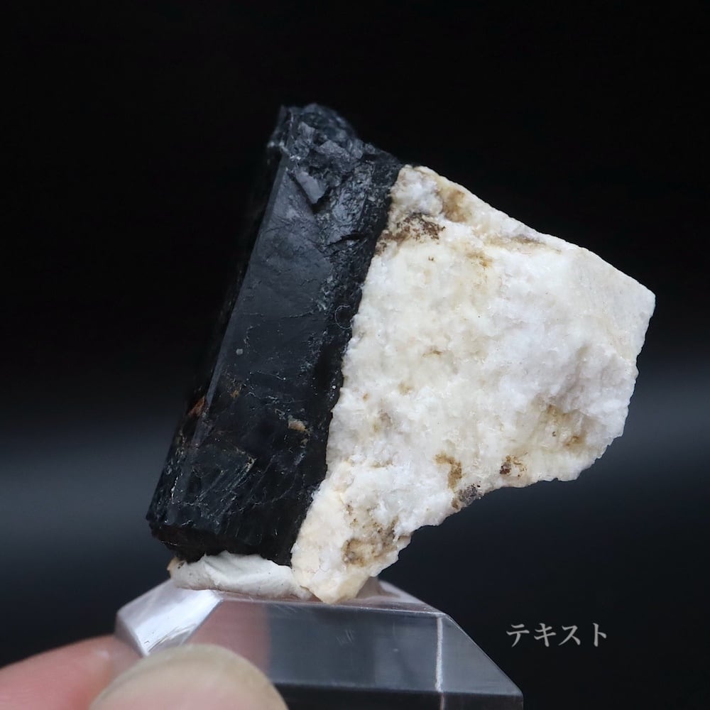 ショール/ブラックトルマリン 12.6g 電気石 T839 鉱物 天然石 原石