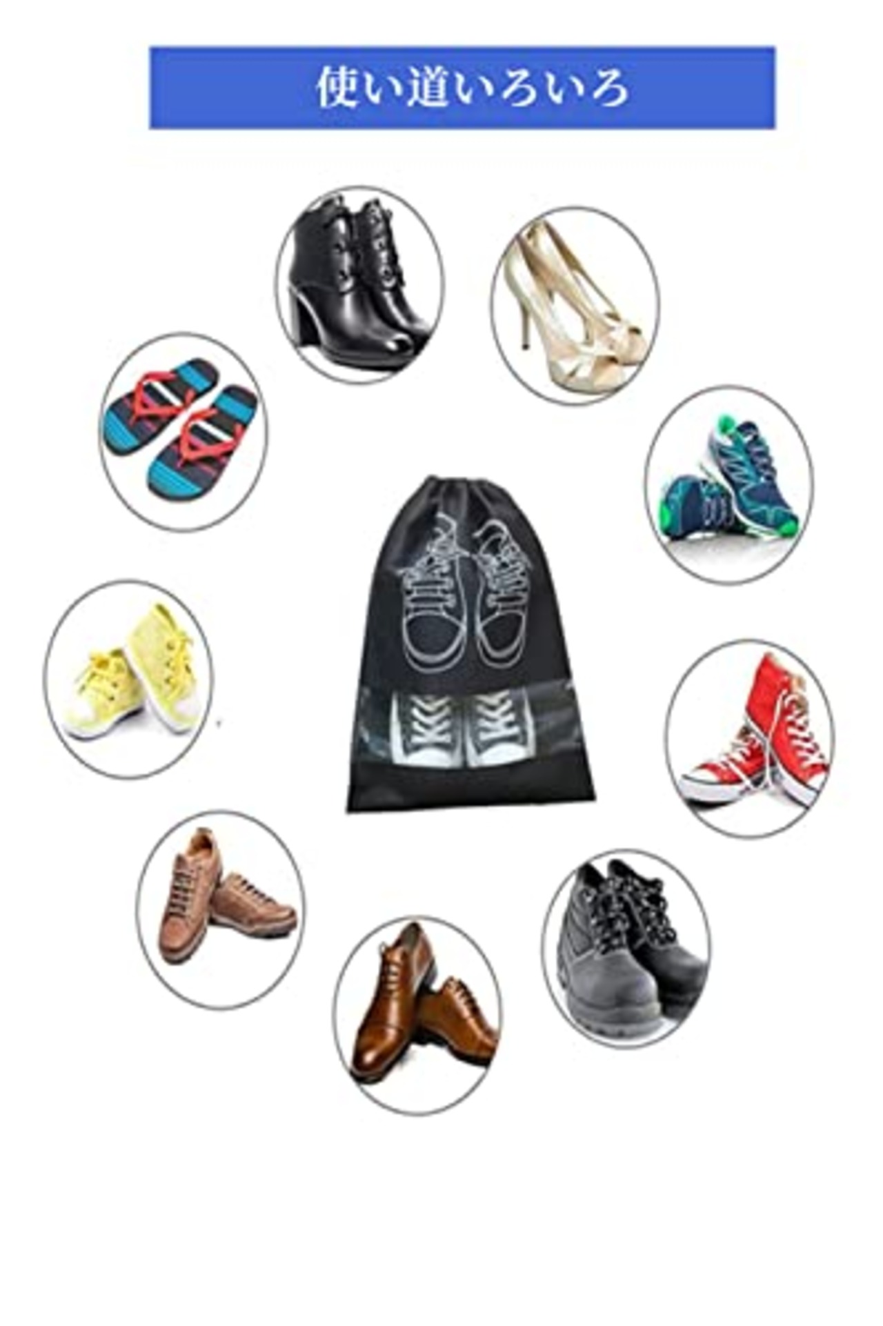 YINKE シューズケース シューズバッグ 4枚セット巾着 靴収納 防水 防塵 シューズ袋 不織布 男女兼用 旅行 家用 出張 スポーツ 持ち運び便利 (図案)