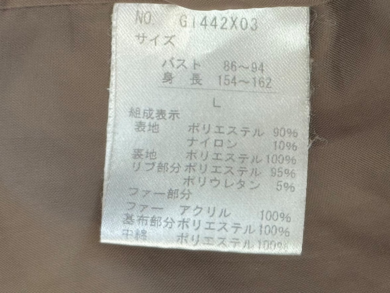 フェアリーグランジ森ガール アウター ジャケットコート
