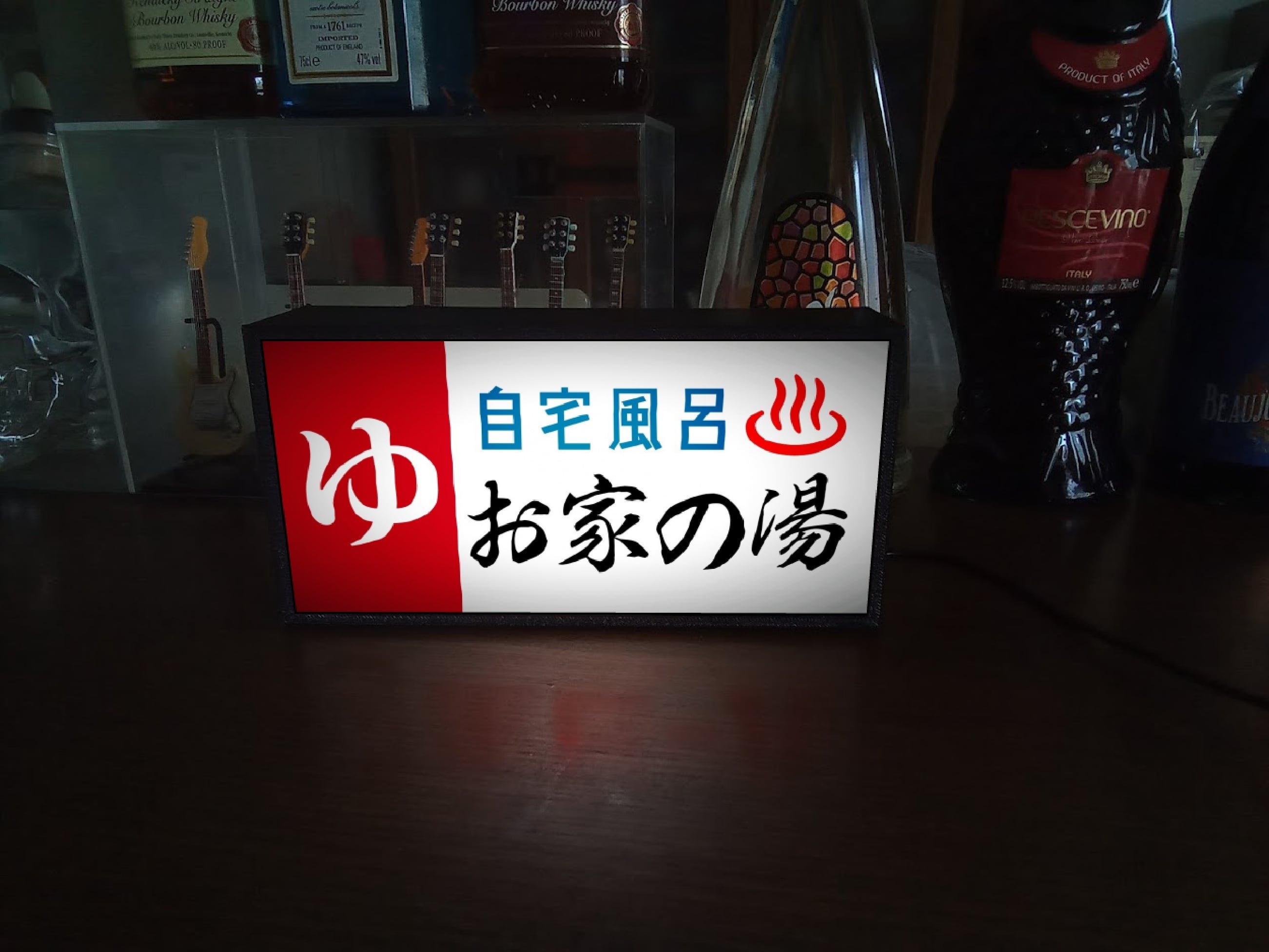 ゆ 銭湯 自宅風呂 温泉 昭和 レトロ 看板☆LED2wayライトBOX | カッコ