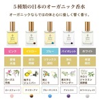 オーガニック香水 ピュアトリートメントパフューム 25ml ピンク 〜ローズと日本の月桃の香り〜　天然石ローズクォーツ入り