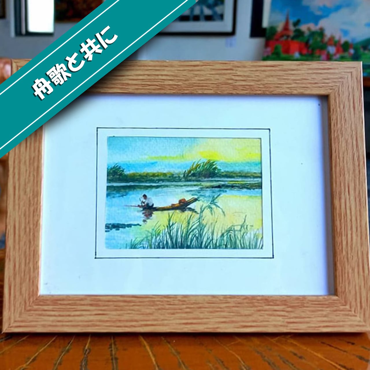 ミャンマー風景絵画付きフォトスタンド】手描き絵画 インテリア雑貨 家