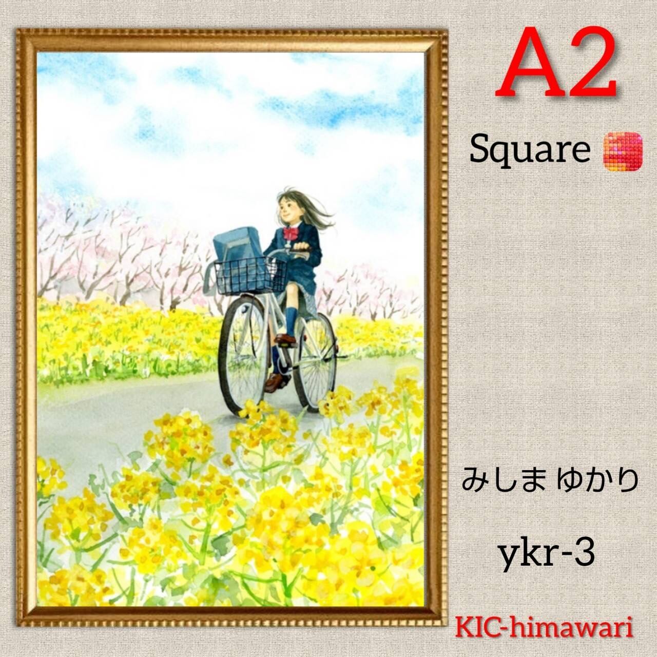 A2サイズ 四角ビーズ【ykr-03】ダイヤモンドアート