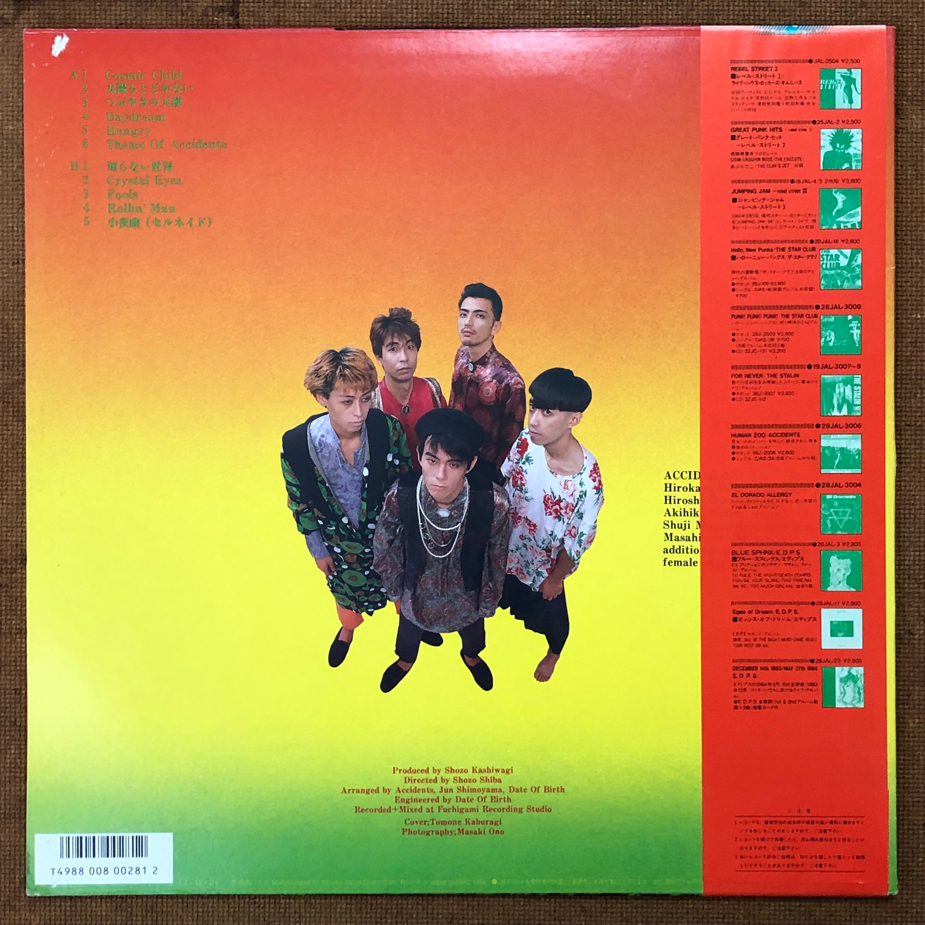 ACCIDENTS/知らない世界 | KNOW YOUR RIGHTS RECORDS