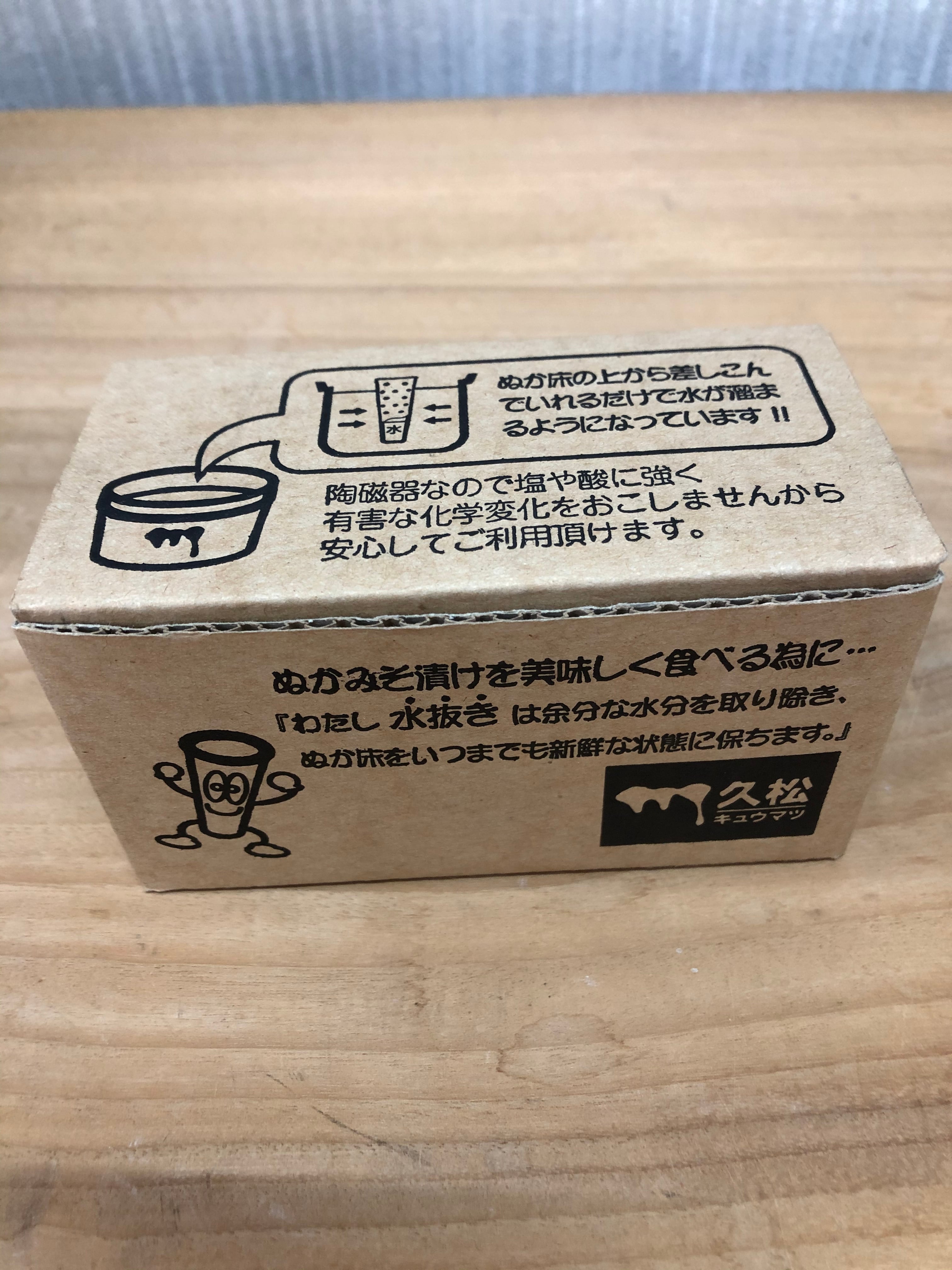 常滑焼 水抜き 中 | 江崎商店