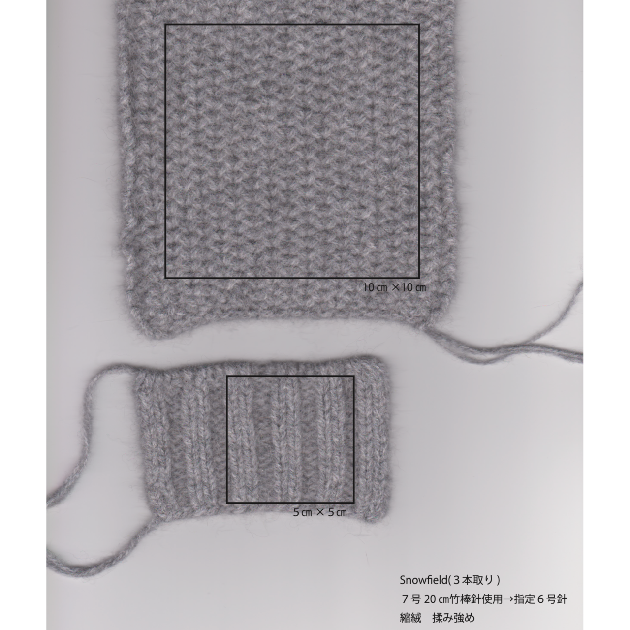 【pdf編み図:着分(Snowfield×4本~)をお求めの方のみご注文いただけます】裏かのこセーター