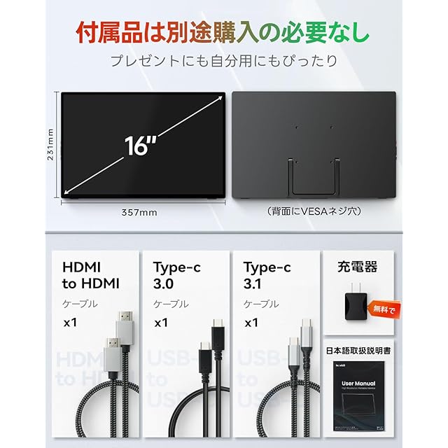 Intehill モバイルモニター 16インチ 120Hz 自立型スタンド 1920x1200