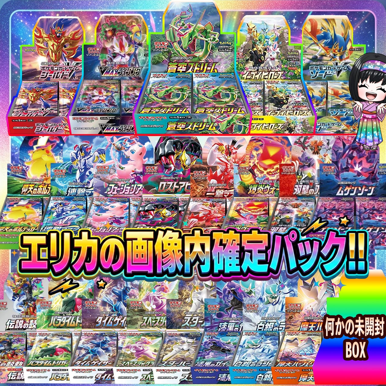 ポケカ】絶版BOXを狙え!! エリカの画像内確定 BOX オリパ !09/04-11