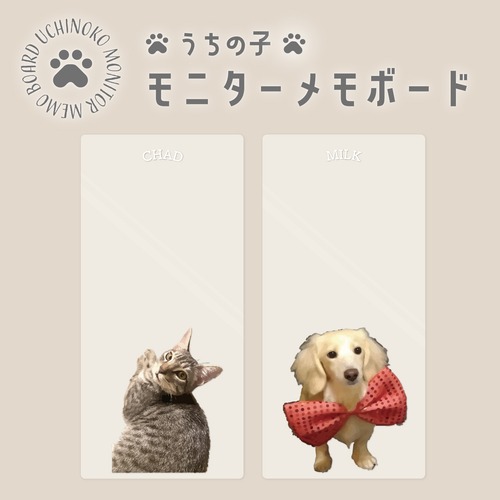 モニターメモボード 写真入り  名入れ 190×90mm うちの子 ペット グッズ オリジナル オーダーメイド