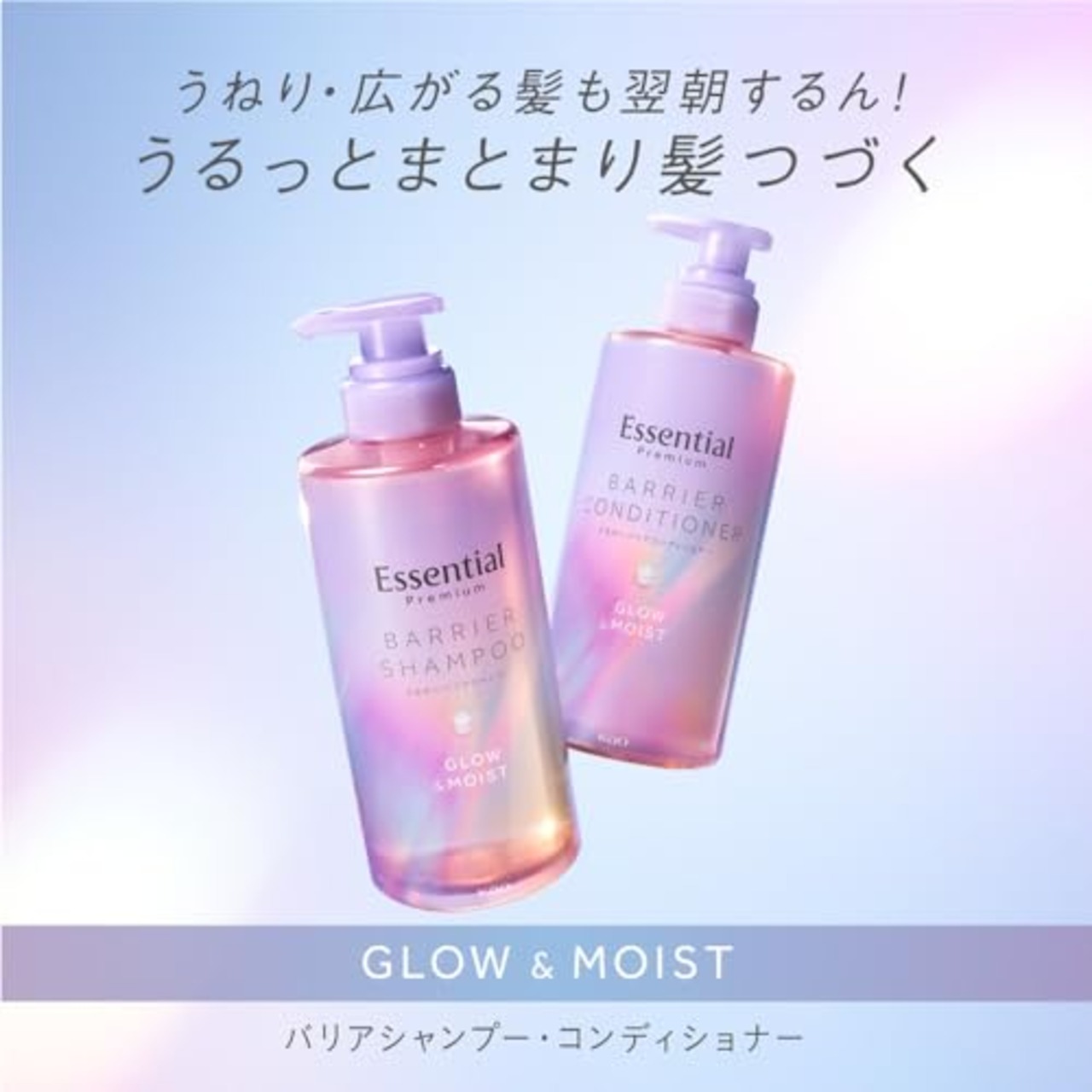 エッセンシャル プレミアム うるおいバリアシャンプー グロウ＆モイスト つめかえ用 340ml