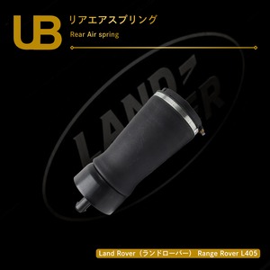 Land Rover（ランドローバー） Range Rover L405 リアエアスプリング（LR034262）