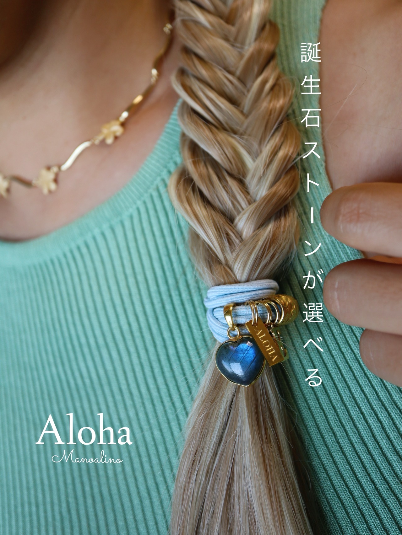 "マダガスカル産"Heart labradorite hair accessory(誕生石が選べるハートラブラドライトヘアゴム)