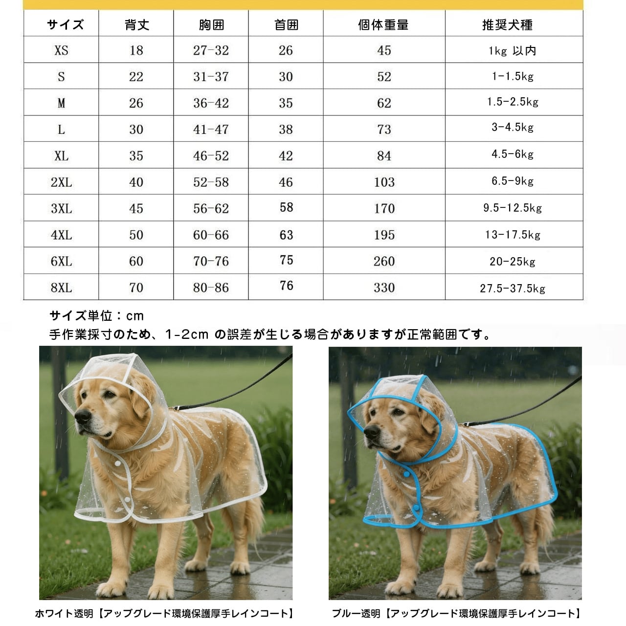 WQ51 .犬用全身フードレインコート | 春秋防水ウェア | 小型～大型犬