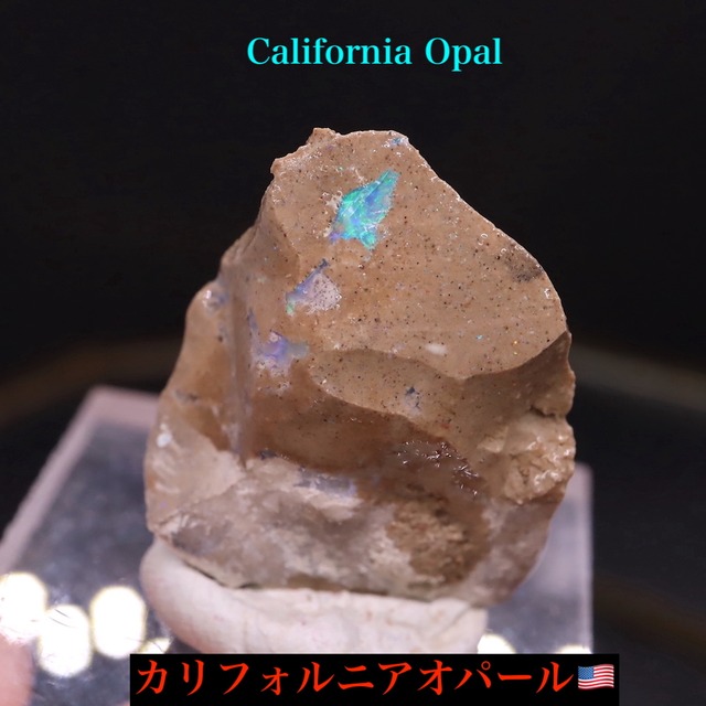 超希少！ カリフォルニア産 オパール 原石 鉱物 天然石 4g CAO109 パワーストーン