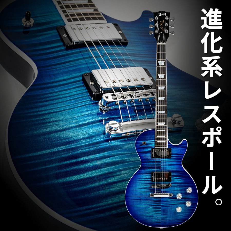 Gibson Les Paul Modern Figured (Cobalt Burst) | Sparkplug.tokyo