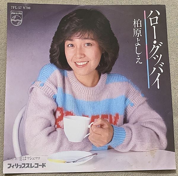 倉沢淳美 / センチメンタル・ミニ・ロマンス | soul respect records