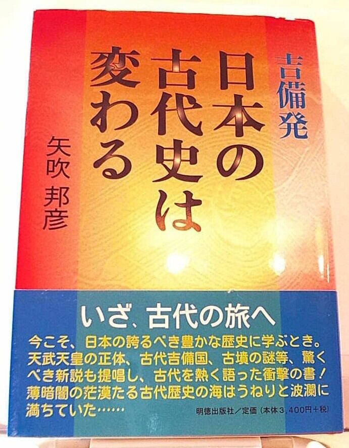任侠に生きよ！ 濱部一郎 私の風雪日記シリーズ① | 芸備書房