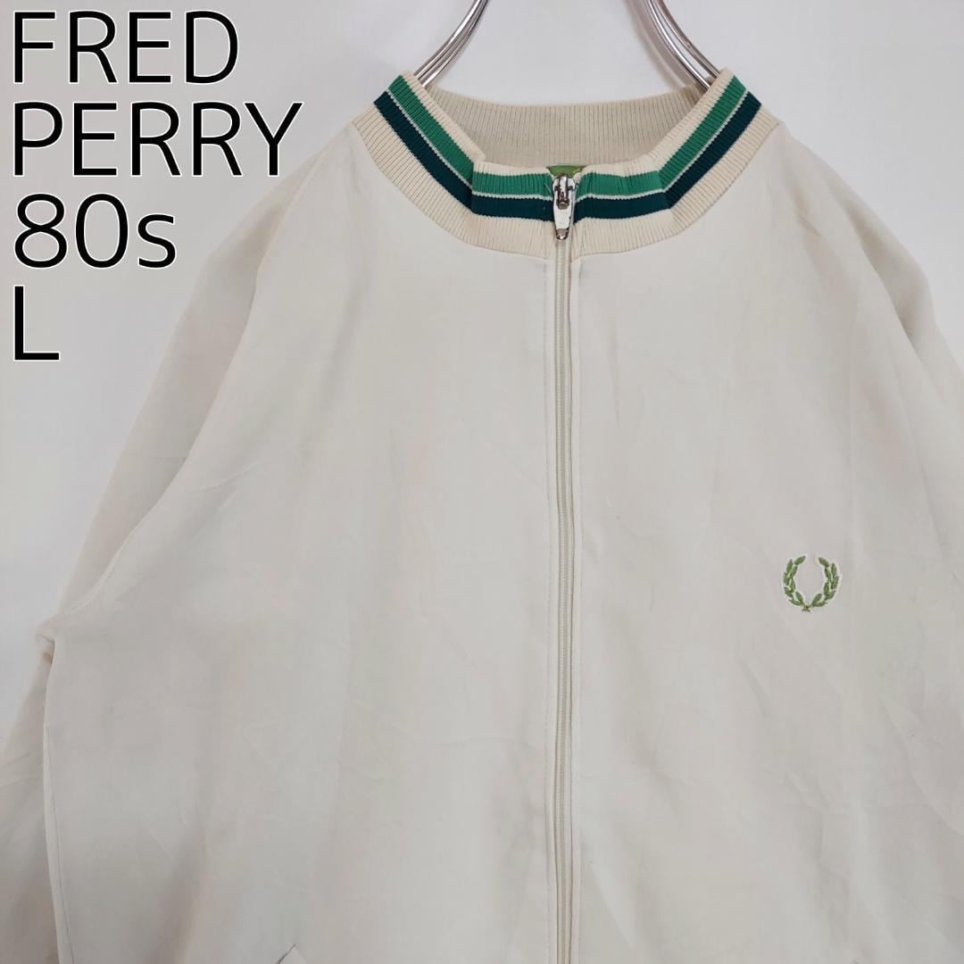 フレッドペリー トラックジャケット 80s L ロゴ刺繍 リブ配色 白 緑