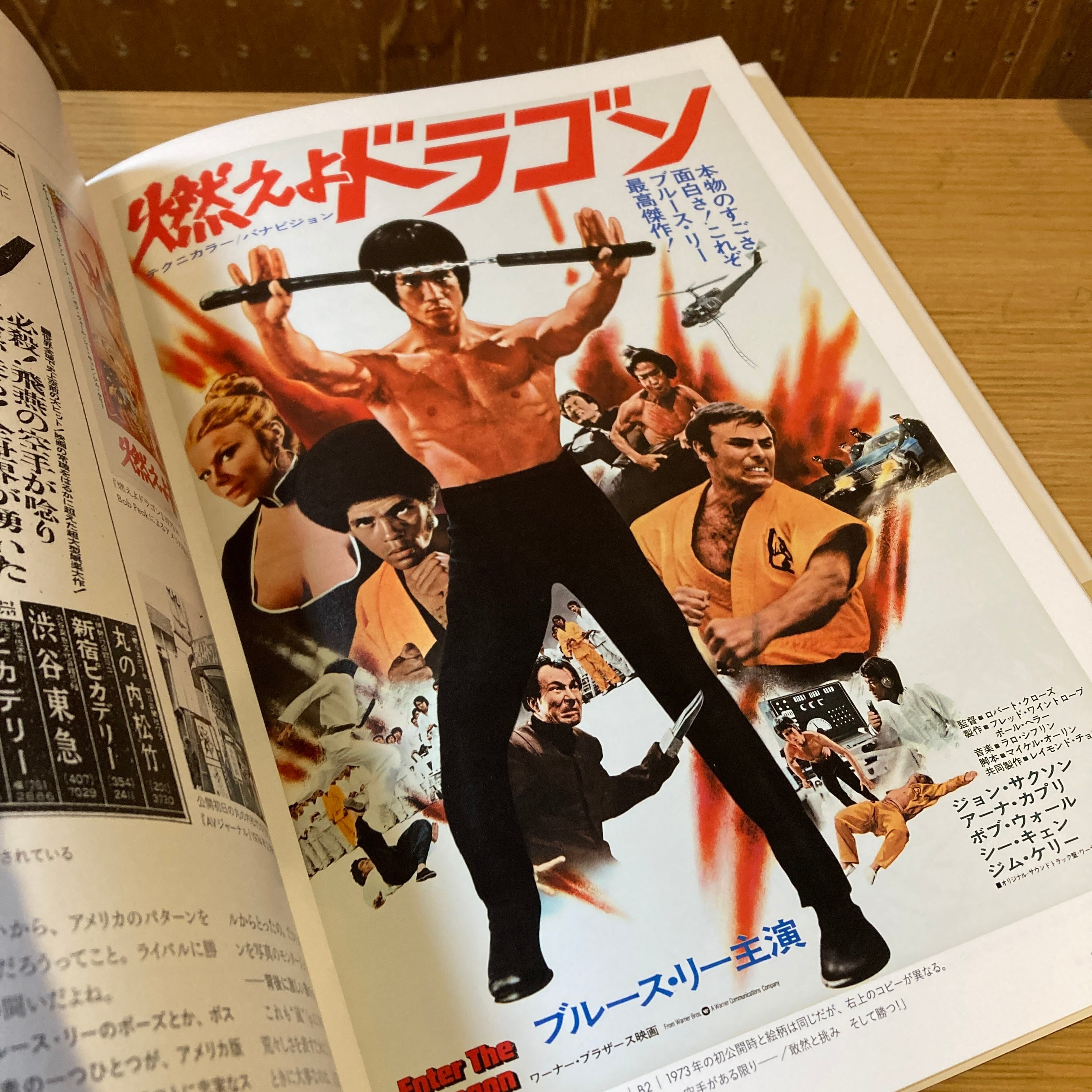 映画広告図案士 檜垣紀六 洋画デザインの軌跡 題字・ポスター・チラシ