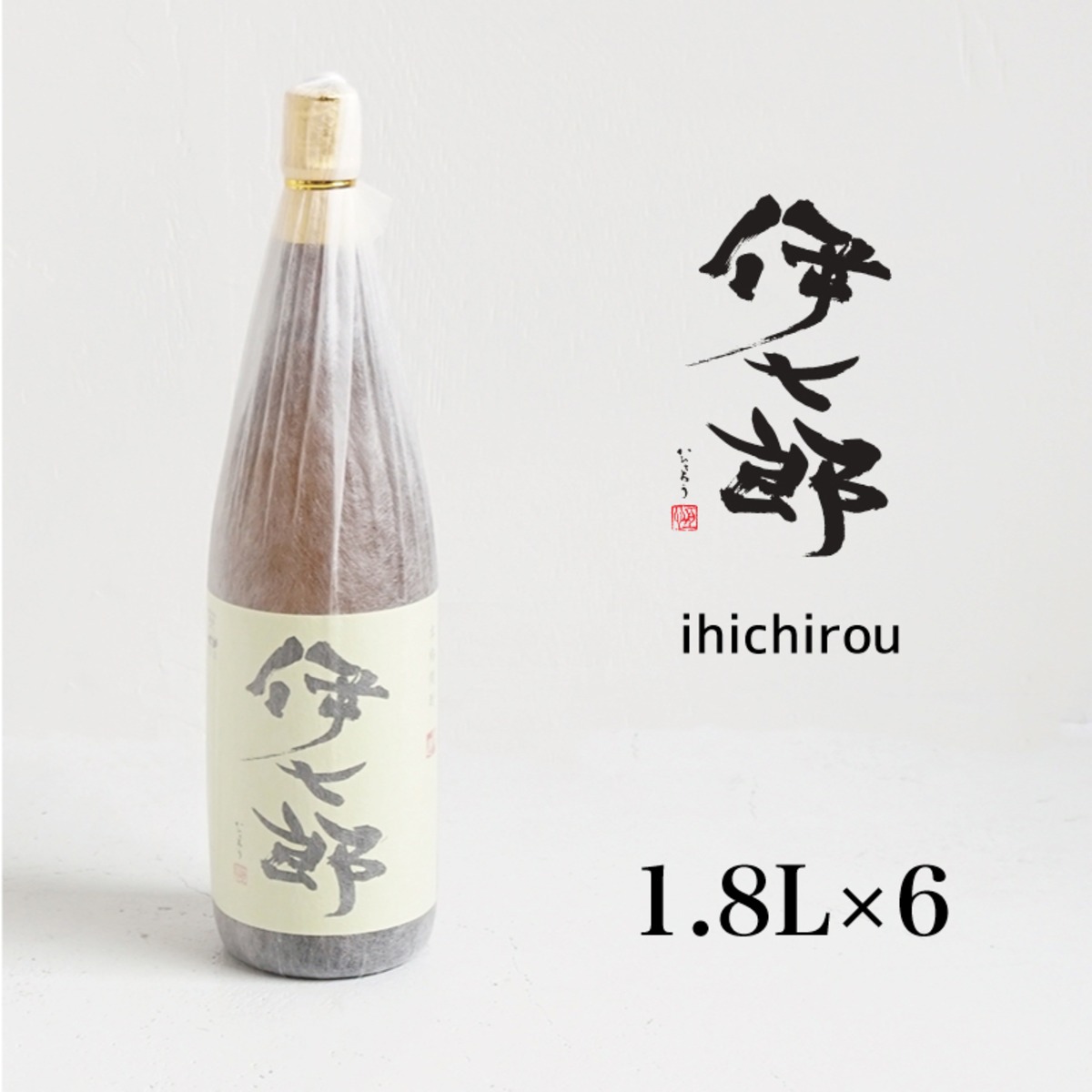 本格焼酎 伊七郎（いひちろう） 1800ml ：25度 鹿児島酒造2本セット