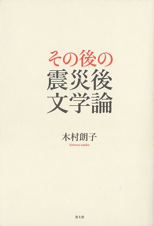 本 歌人風土記/短歌新聞社/新井章（歌人）