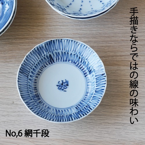 【 桔梗小皿 】網千段（No.6）｜井手國博・与志郎窯〈有田焼〉