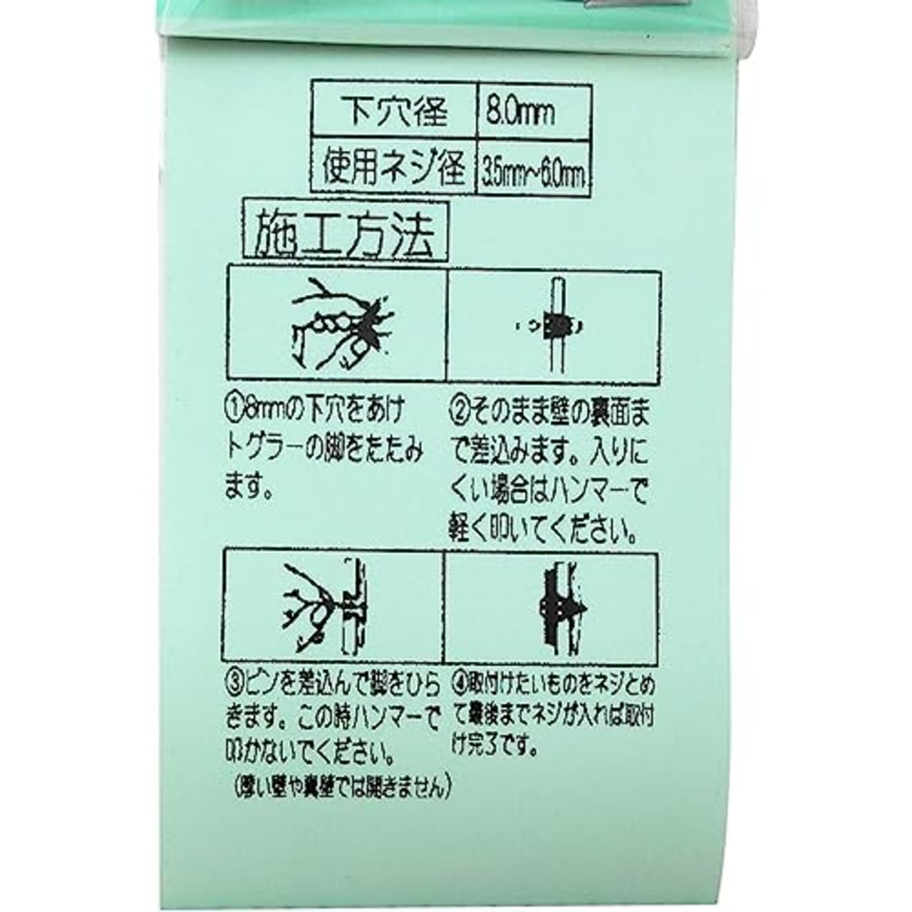 和気産業(Waki Sangyo) トグラー タッピング皿付き TB 中空壁用 石膏ボード 4個入 白 壁厚11~13mm WF-112