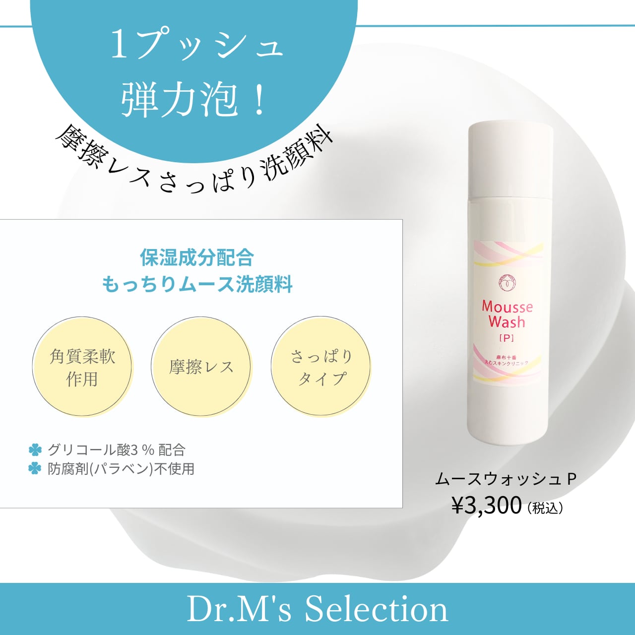 洗顔料（ムースウォッシュ） 毛穴もくすみもすっきり。泡立て時間0秒！ワンプッシュで濃密もっちり