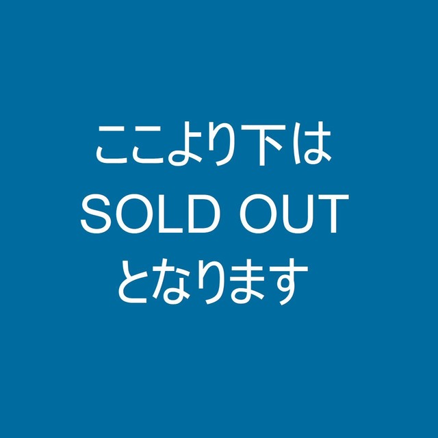 sold out