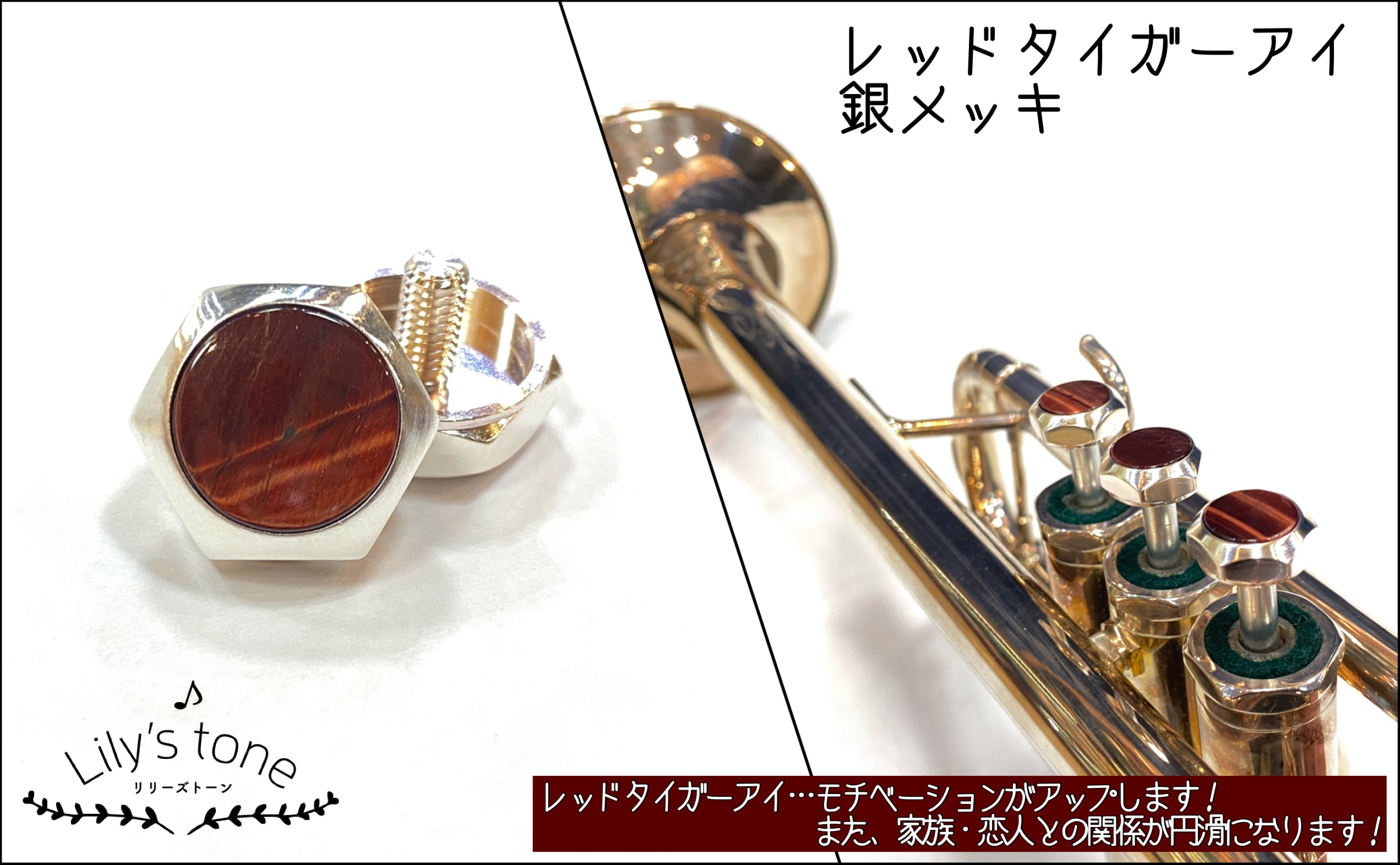 トランペット用ピストンボタン｜銀メッキ仕上げ・3個セット（シルキー