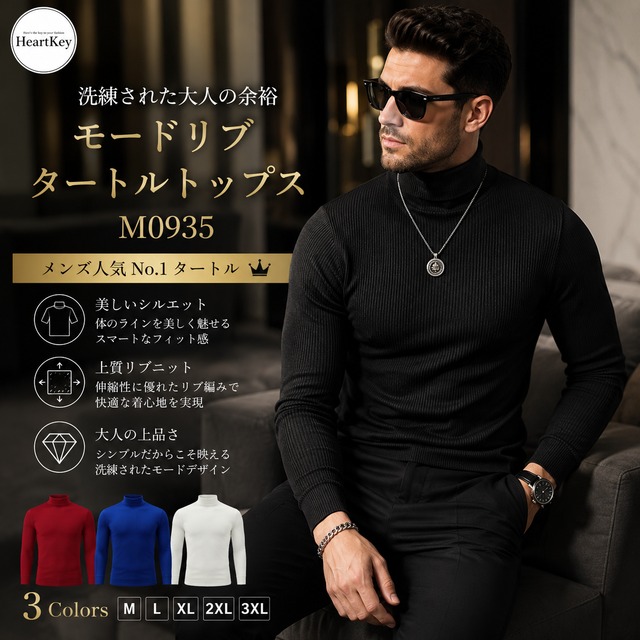 モードリブタートルトップス（2color） M0935